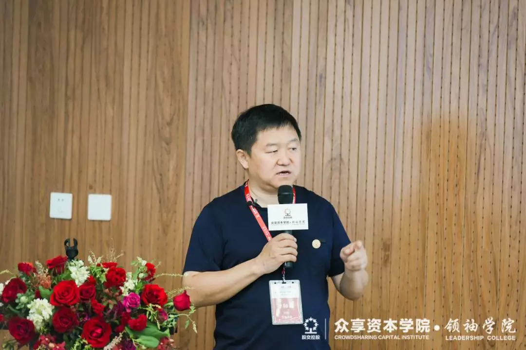 01领袖导师分享-信维通信(300136)董事长 彭浩先生开学典礼及授勋仪式